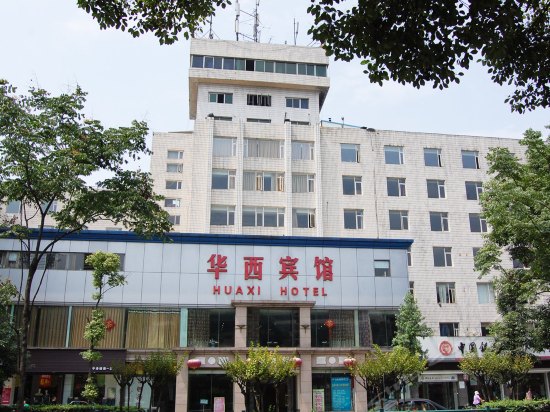 華西賓館